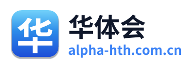 华体会